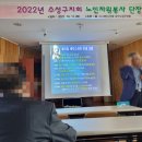 대한노인회 부산진구지회 부설 노인대학 | 섹소폰 연주와 안보강연 수업 후기