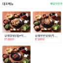 설레족발유림점 이미지