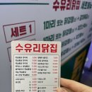 번동옛날치킨 이미지