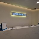 [산곡동 치과] 찾았다 내 인생 치과 / 최강 겁쟁이가 극찬한 &#39;이곳&#39; :: 더라은 치과의원
