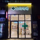 포인트약국 이미지