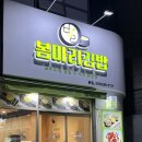 봄마리김밥