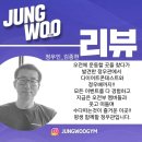 인천복싱 정우관에서 킥복싱으로 30kg 넘게 감량 후 유지중인 유지어터 후기 이미지