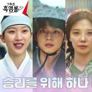 2월17일 드라마 그놈은 흑염룡 문파 &#39;역린&#39;의 일원 된 문가영, 같은 목표로 한발 더 가까워진 &#39;흑염룡&#39; 영상 이미지