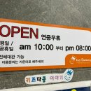 청주 아이와 가볼만한 곳 청주 대형키즈카페 [키즈다쿵] 주말후기