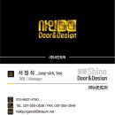 샤인우드 이미지