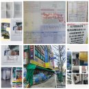 5000평 총체 자가당찬 명백한 노쇼고지둔갑26년인상안다빼야할이유 항목 일반관리비 발생금액 13,770,750부과금액+ 임대 이미지