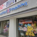 [내돈내산]배스킨라빈스 포켓몬 블록팩 피규어 세트 현장구매 솔직후기, 구매처, 가격, 맛, 구성