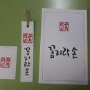 나만의수제도장만들기 이미지