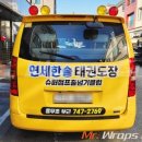 연세한솔태권도장 이미지