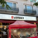 화성 남양 고기맛집 김진순 남양껍데기 내돈내산 후기