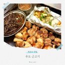 우도에 가면 | 제주 흑돼지 맛집 추천 현지인 느낌 제대로였던 제주 우도 근고기 후기