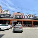 곡반정동맛집 명가일품화로구이 곡반정동고기집