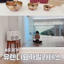 유렌디요가필라테스