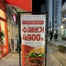 우성버거 | 복정역 맛집 햄버거 버거리 위례신도시점 트러플치즈버거 후기