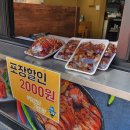 명성족발 - 광명시 오리로964번길 14-1 | 연신내역맛집 추천! 갈현동 명성왕족발에서 족발 대자 먹고 온 후기