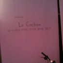 꾸숑 cochon