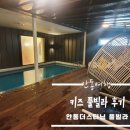 더스터닝