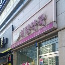 방촌약국 이미지