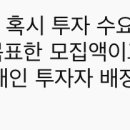 스엑 상장하는데 개인들 돈 700억달러 몰렸대 아니 2500억이래네 이미지