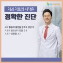 라온치과기공소 이미지