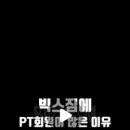 빅스짐이천