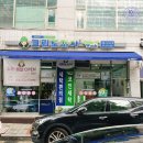 크린토피아코인워시중동그린타운