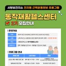 동작센터