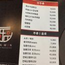 한성대 중국집 짜장면 맛집 한원 꼼꼼후기
