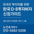 행정사 노건호 이미지