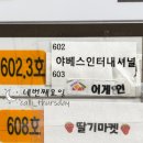 [소소한 이야기] 부천 딸기마켓/중고폰 거래 후기