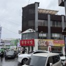 순이네국밥 | 여수 맛집 :: 광장국밥 바지락돼지국밥 내돈내산 솔직 후기 (주차,웨이팅)