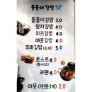 돌돌이 김밥 이미지