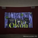 박지용 재즈 피아노 리사이틀 | 트리오 오원 리사이틀 후기 부산콘서트홀 첼로 양성원 피아노 Emmanuel Strosser 바이올린 Olivier...