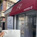 제주댕댕스푼 이미지