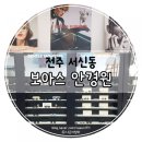 보아스안경원+ 이미지