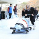 올림픽 슬라이딩센터 이미지