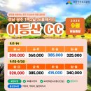 어등산CC 이미지