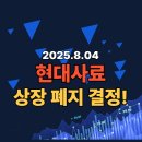 현대사료 주식회사 이미지