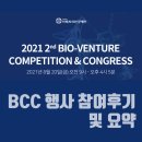 Bio-Bcc