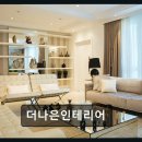 더나은인테리어