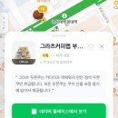 바이비커피랩 | 경성대부경대 그라츠커피랩 두바이쫀득쿠키 두쫀쿠 후기 (feat. 토스 두쫀쿠맵)
