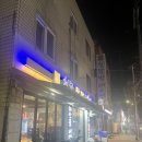 청담짝태앤연어