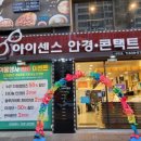 아이센스안경콘택트 이미지