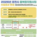 포천에너지 이미지