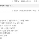 이원우세무회계사무소 - 달서구 당산로38길 43 | 이원우세무회계사무소