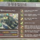 큰재봉공원 배드민턴장 이미지