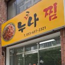 누구나찜 이미지