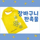 친환경바구니만들기 이미지