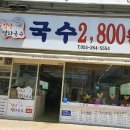 별난만두&냠냠